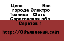 Nikon coolpix l840  › Цена ­ 11 500 - Все города Электро-Техника » Фото   . Саратовская обл.,Саратов г.